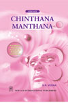 NewAge Chinthana Manthana